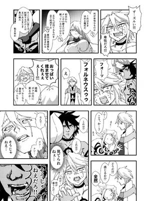 [霊和電畸 (真空管,はむの)] 睾丸破砕魔アスモデウス [DL版]_55