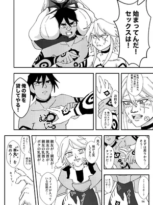 [霊和電畸 (真空管,はむの)] 睾丸破砕魔アスモデウス [DL版]_56