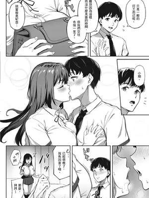 [3104丁目 (3104)] オモイデもカオリも｜曾經的回憶與芬芳已不在 [中国翻訳] [無修正] [DL版]_06