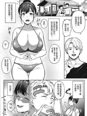 [3104丁目 (3104)] オモイデもカオリも｜曾經的回憶與芬芳已不在 [中国翻訳] [無修正] [DL版]_08