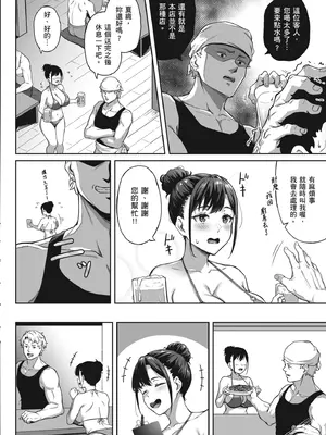 [3104丁目 (3104)] オモイデもカオリも｜曾經的回憶與芬芳已不在 [中国翻訳] [無修正] [DL版]_10