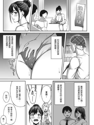 [3104丁目 (3104)] オモイデもカオリも｜曾經的回憶與芬芳已不在 [中国翻訳] [無修正] [DL版]_21