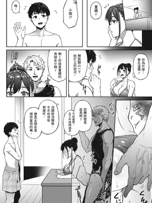 [3104丁目 (3104)] オモイデもカオリも｜曾經的回憶與芬芳已不在 [中国翻訳] [無修正] [DL版]_24