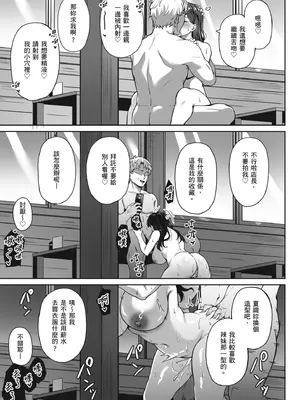 [3104丁目 (3104)] オモイデもカオリも｜曾經的回憶與芬芳已不在 [中国翻訳] [無修正] [DL版]_35
