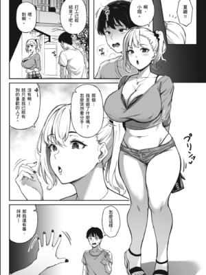 [3104丁目 (3104)] オモイデもカオリも｜曾經的回憶與芬芳已不在 [中国翻訳] [無修正] [DL版]_38