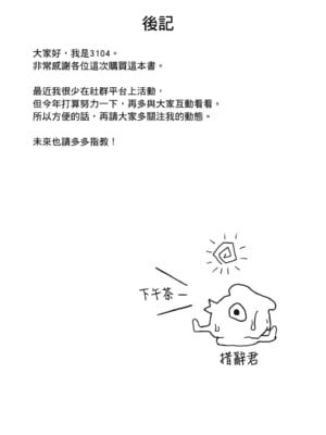 [3104丁目 (3104)] オモイデもカオリも｜曾經的回憶與芬芳已不在 [中国翻訳] [無修正] [DL版]_40