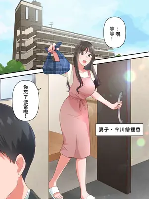 [ELICA] ビッチ不倫妻 〜夫に内緒で男を誘惑して不倫しまくる人妻〜 [中国翻訳]_02