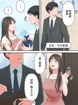 [ELICA] ビッチ不倫妻 〜夫に内緒で男を誘惑して不倫しまくる人妻〜 [中国翻訳]_03
