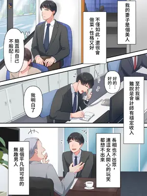 [ELICA] ビッチ不倫妻 〜夫に内緒で男を誘惑して不倫しまくる人妻〜 [中国翻訳]_04