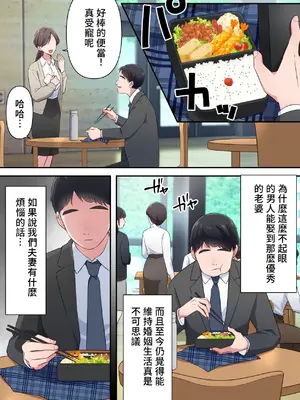 [ELICA] ビッチ不倫妻 〜夫に内緒で男を誘惑して不倫しまくる人妻〜 [中国翻訳]_05