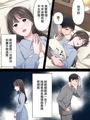 [ELICA] ビッチ不倫妻 〜夫に内緒で男を誘惑して不倫しまくる人妻〜 [中国翻訳]_06