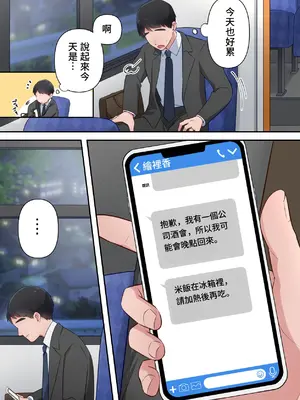 [ELICA] ビッチ不倫妻 〜夫に内緒で男を誘惑して不倫しまくる人妻〜 [中国翻訳]_08
