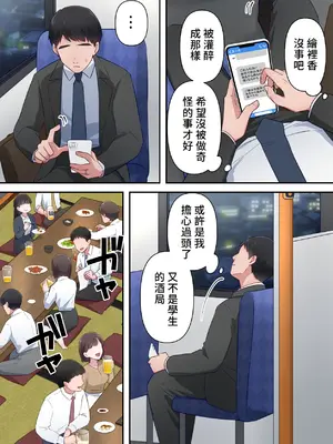 [ELICA] ビッチ不倫妻 〜夫に内緒で男を誘惑して不倫しまくる人妻〜 [中国翻訳]_09