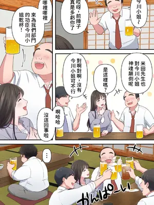 [ELICA] ビッチ不倫妻 〜夫に内緒で男を誘惑して不倫しまくる人妻〜 [中国翻訳]_10
