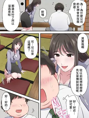 [ELICA] ビッチ不倫妻 〜夫に内緒で男を誘惑して不倫しまくる人妻〜 [中国翻訳]_12