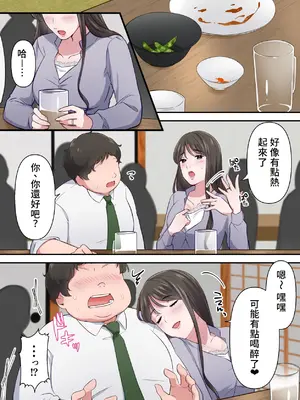 [ELICA] ビッチ不倫妻 〜夫に内緒で男を誘惑して不倫しまくる人妻〜 [中国翻訳]_14
