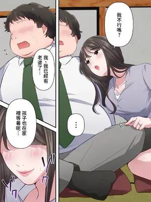 [ELICA] ビッチ不倫妻 〜夫に内緒で男を誘惑して不倫しまくる人妻〜 [中国翻訳]_16