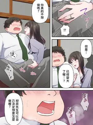 [ELICA] ビッチ不倫妻 〜夫に内緒で男を誘惑して不倫しまくる人妻〜 [中国翻訳]_17