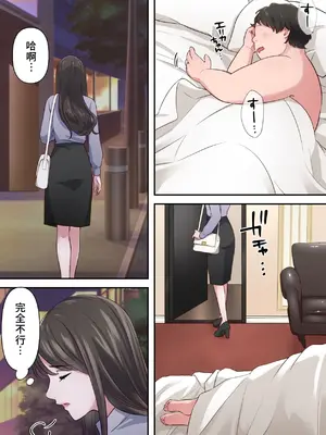 [ELICA] ビッチ不倫妻 〜夫に内緒で男を誘惑して不倫しまくる人妻〜 [中国翻訳]_24