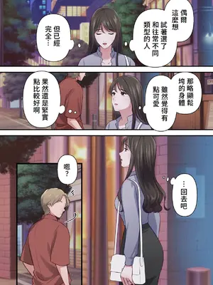 [ELICA] ビッチ不倫妻 〜夫に内緒で男を誘惑して不倫しまくる人妻〜 [中国翻訳]_25