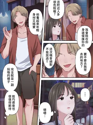 [ELICA] ビッチ不倫妻 〜夫に内緒で男を誘惑して不倫しまくる人妻〜 [中国翻訳]_27