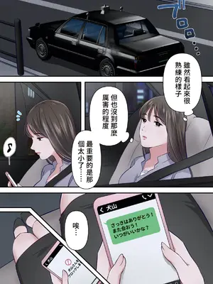 [ELICA] ビッチ不倫妻 〜夫に内緒で男を誘惑して不倫しまくる人妻〜 [中国翻訳]_31
