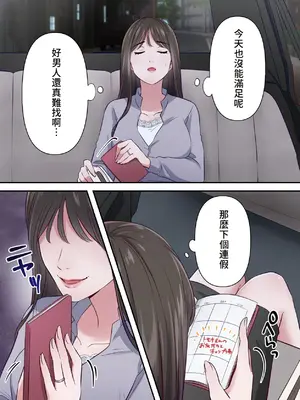 [ELICA] ビッチ不倫妻 〜夫に内緒で男を誘惑して不倫しまくる人妻〜 [中国翻訳]_32