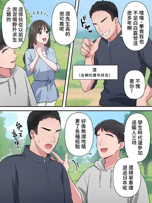 [ELICA] ビッチ不倫妻 〜夫に内緒で男を誘惑して不倫しまくる人妻〜 [中国翻訳]_34