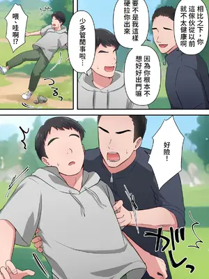 [ELICA] ビッチ不倫妻 〜夫に内緒で男を誘惑して不倫しまくる人妻〜 [中国翻訳]_35