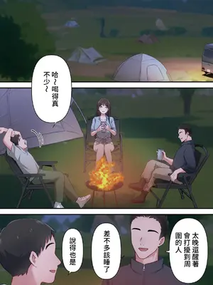 [ELICA] ビッチ不倫妻 〜夫に内緒で男を誘惑して不倫しまくる人妻〜 [中国翻訳]_37