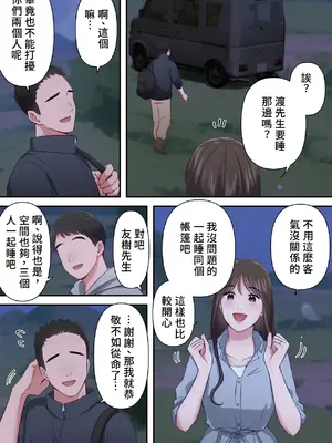 [ELICA] ビッチ不倫妻 〜夫に内緒で男を誘惑して不倫しまくる人妻〜 [中国翻訳]_38