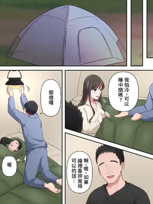 [ELICA] ビッチ不倫妻 〜夫に内緒で男を誘惑して不倫しまくる人妻〜 [中国翻訳]_39