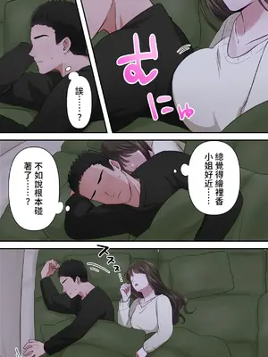 [ELICA] ビッチ不倫妻 〜夫に内緒で男を誘惑して不倫しまくる人妻〜 [中国翻訳]_41