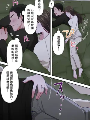 [ELICA] ビッチ不倫妻 〜夫に内緒で男を誘惑して不倫しまくる人妻〜 [中国翻訳]_42