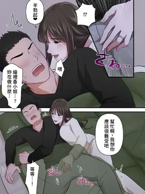 [ELICA] ビッチ不倫妻 〜夫に内緒で男を誘惑して不倫しまくる人妻〜 [中国翻訳]_43