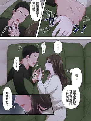 [ELICA] ビッチ不倫妻 〜夫に内緒で男を誘惑して不倫しまくる人妻〜 [中国翻訳]_44