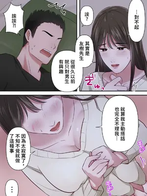 [ELICA] ビッチ不倫妻 〜夫に内緒で男を誘惑して不倫しまくる人妻〜 [中国翻訳]_45
