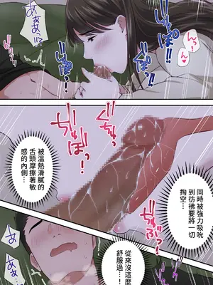 [ELICA] ビッチ不倫妻 〜夫に内緒で男を誘惑して不倫しまくる人妻〜 [中国翻訳]_53