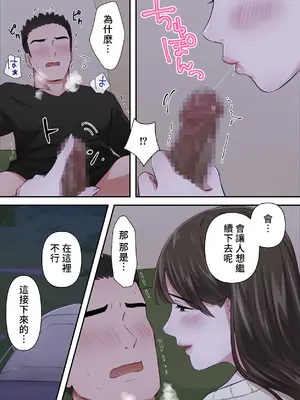 [ELICA] ビッチ不倫妻 〜夫に内緒で男を誘惑して不倫しまくる人妻〜 [中国翻訳]_55