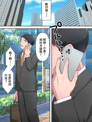 [ELICA] ビッチ不倫妻 〜夫に内緒で男を誘惑して不倫しまくる人妻〜 [中国翻訳]_68