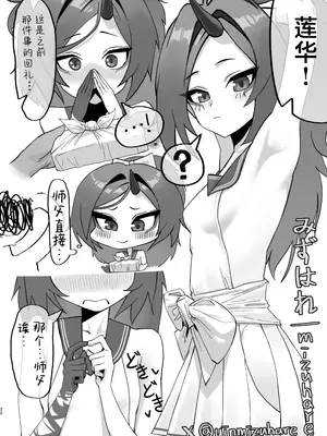 [やんやんよ (よろず)] これがアタシの青春カツドウ! (ブルーアーカイブ)｜这就是我的青春活动 [白杨汉化组] [DL版]_22