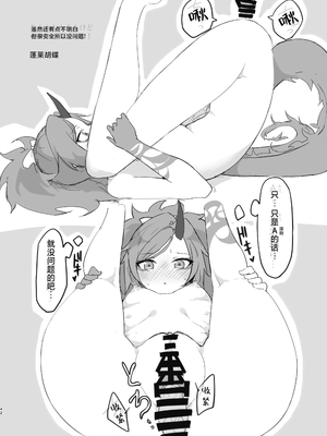 [やんやんよ (よろず)] これがアタシの青春カツドウ! (ブルーアーカイブ)｜这就是我的青春活动 [白杨汉化组] [DL版]_42