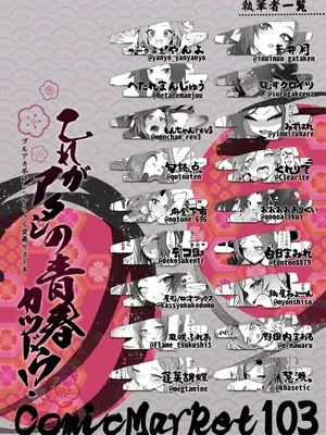 [やんやんよ (よろず)] これがアタシの青春カツドウ! (ブルーアーカイブ)｜这就是我的青春活动 [白杨汉化组] [DL版]_54