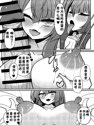[アイエフ亭 (氷狐)] ワカモミルク (ブルーアーカイブ)｜若藻牛奶 [萌纹个人汉化] [DL版]_16