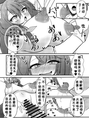 [アイエフ亭 (氷狐)] ワカモミルク (ブルーアーカイブ)｜若藻牛奶 [萌纹个人汉化] [DL版]_17