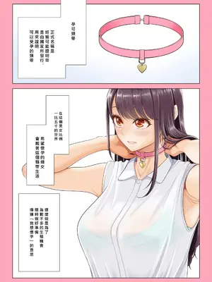 [伊達ろく] 男性が極端に少ないこの世界では、精子は貴重な資源です。その2 [MacTL個人翻譯]_002