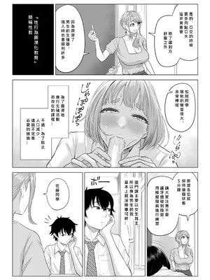 [伊達ろく] 男性が極端に少ないこの世界では、精子は貴重な資源です。その2 [MacTL個人翻譯]_018