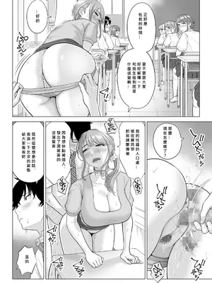 [伊達ろく] 男性が極端に少ないこの世界では、精子は貴重な資源です。その2 [MacTL個人翻譯]_025