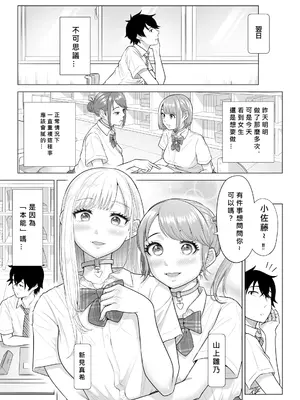 [伊達ろく] 男性が極端に少ないこの世界では、精子は貴重な資源です。その2 [MacTL個人翻譯]_062