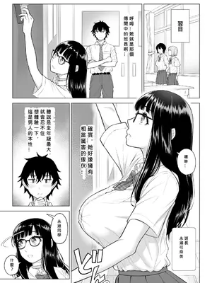 [伊達ろく] 男性が極端に少ないこの世界では、精子は貴重な資源です。その2 [MacTL個人翻譯]_083